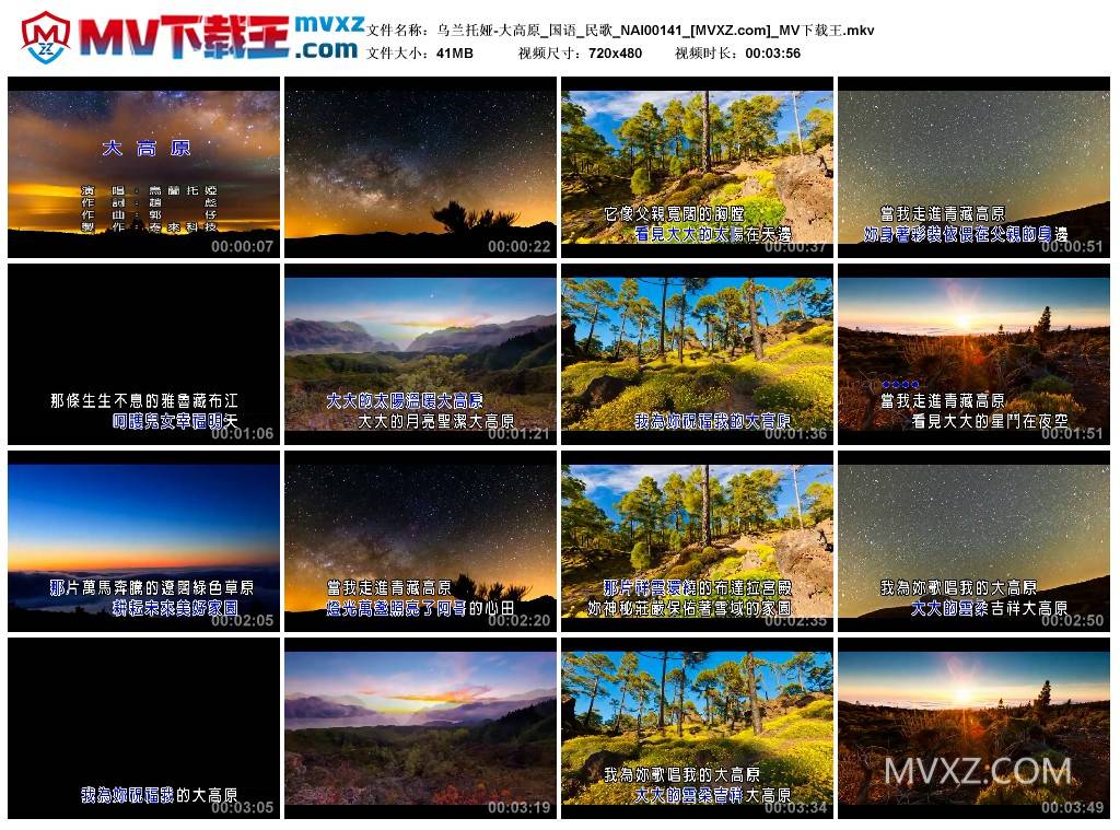 乌兰托娅-大高原_国语_民歌_NAI00141
